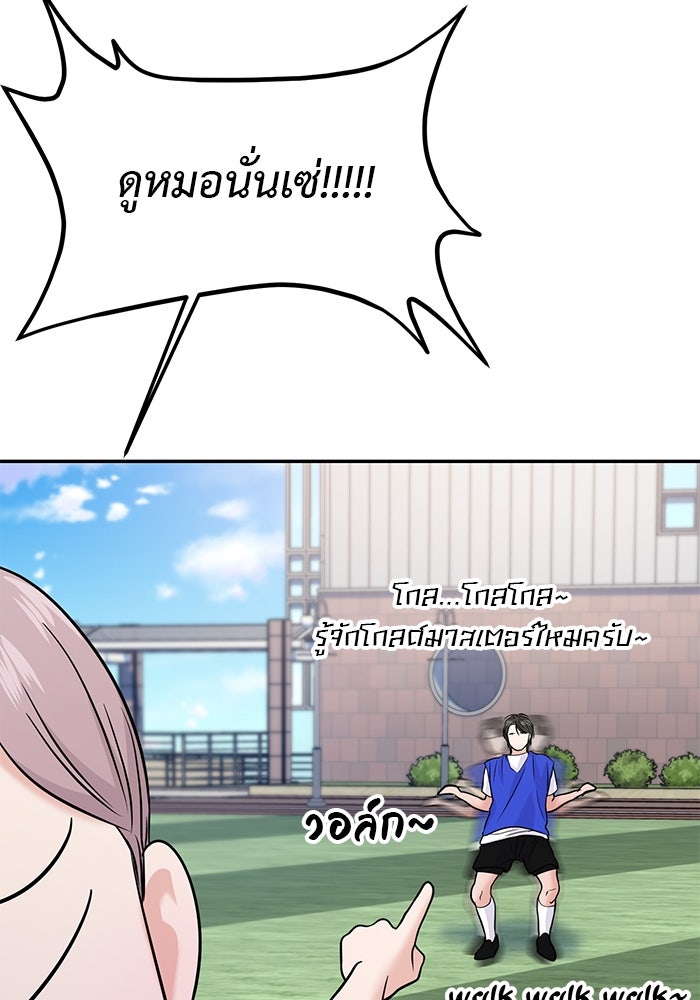 วุ่นนักรักในมหา’ลัย - หน้า 116