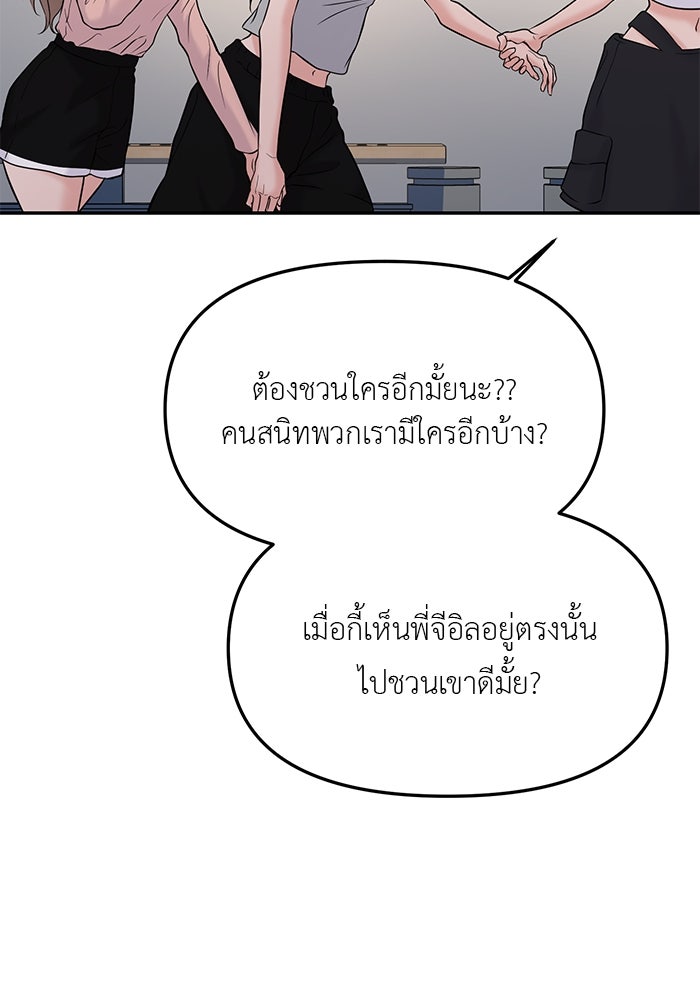 วุ่นนักรักในมหา’ลัย - หน้า 137