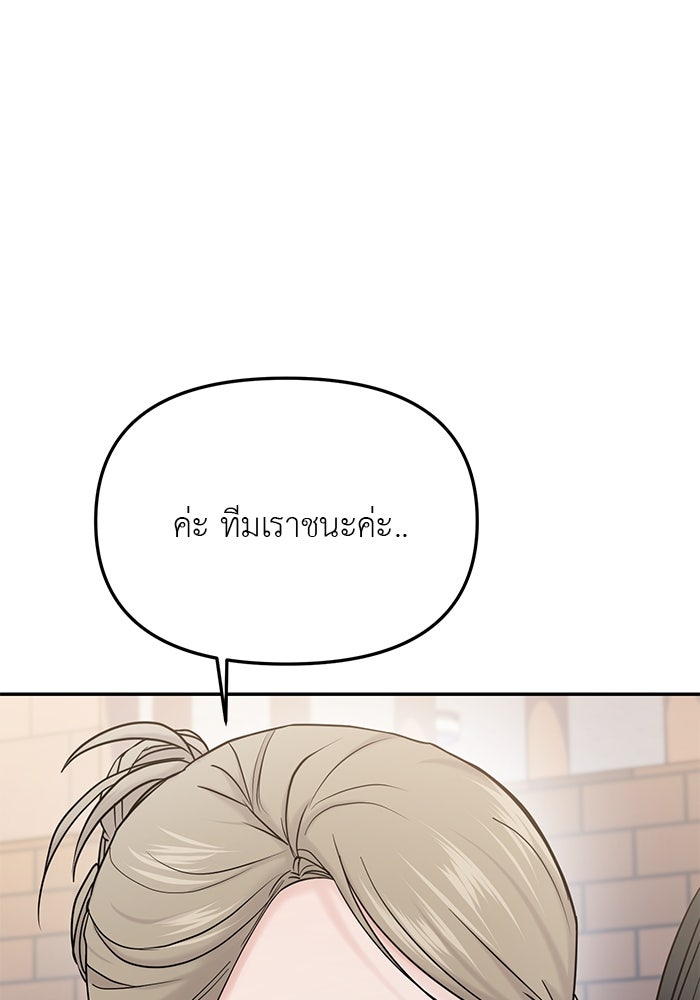 วุ่นนักรักในมหา’ลัย - หน้า 30