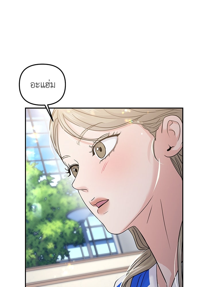วุ่นนักรักในมหา’ลัย - หน้า 45