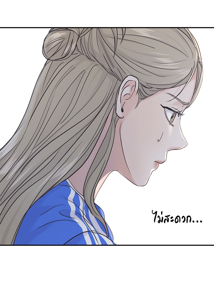 วุ่นนักรักในมหา’ลัย - หน้า 167