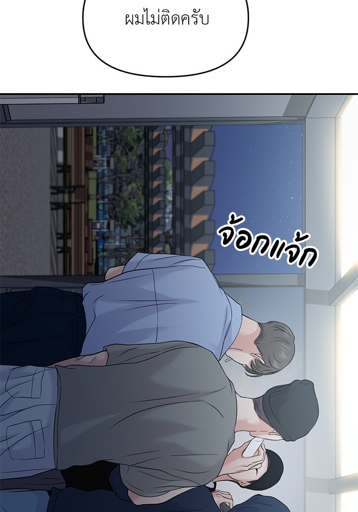 วุ่นนักรักในมหา’ลัย - หน้า 126
