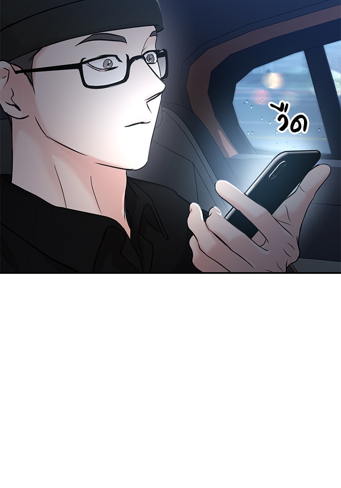 วุ่นนักรักในมหา’ลัย - หน้า 109
