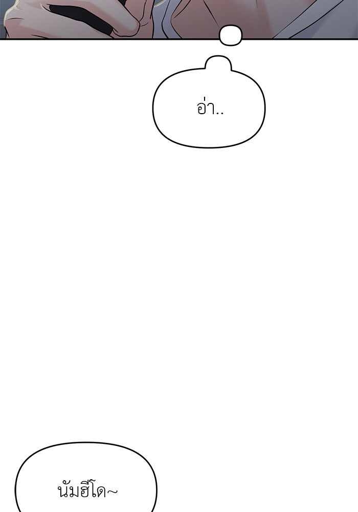 วุ่นนักรักในมหา’ลัย - หน้า 11