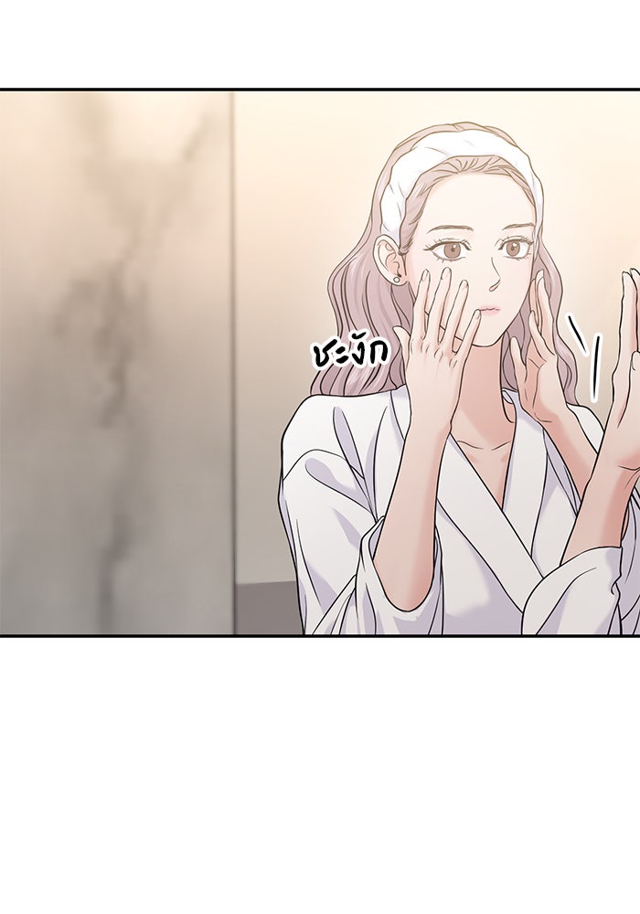 วุ่นนักรักในมหา’ลัย - หน้า 112