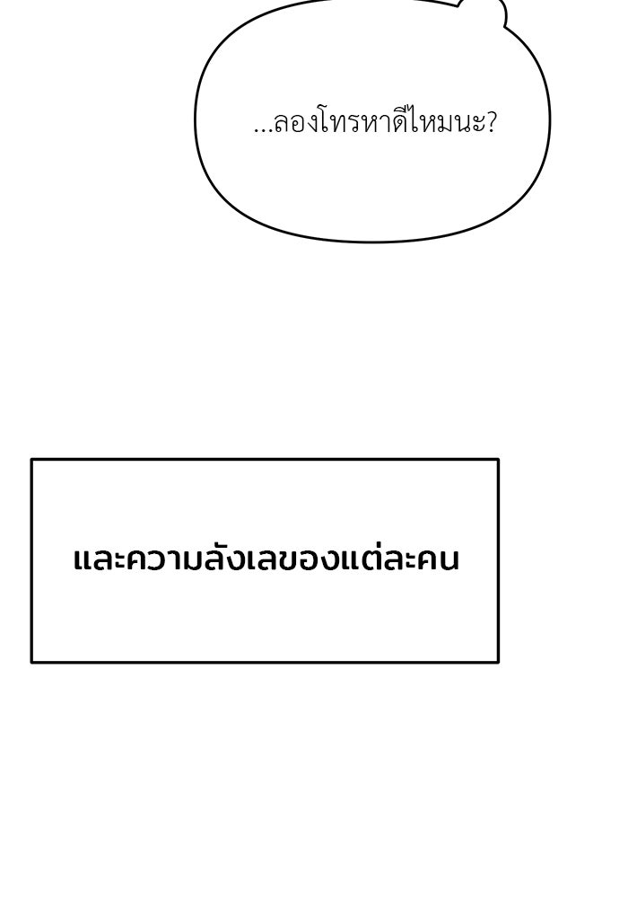 วุ่นนักรักในมหา’ลัย - หน้า 123