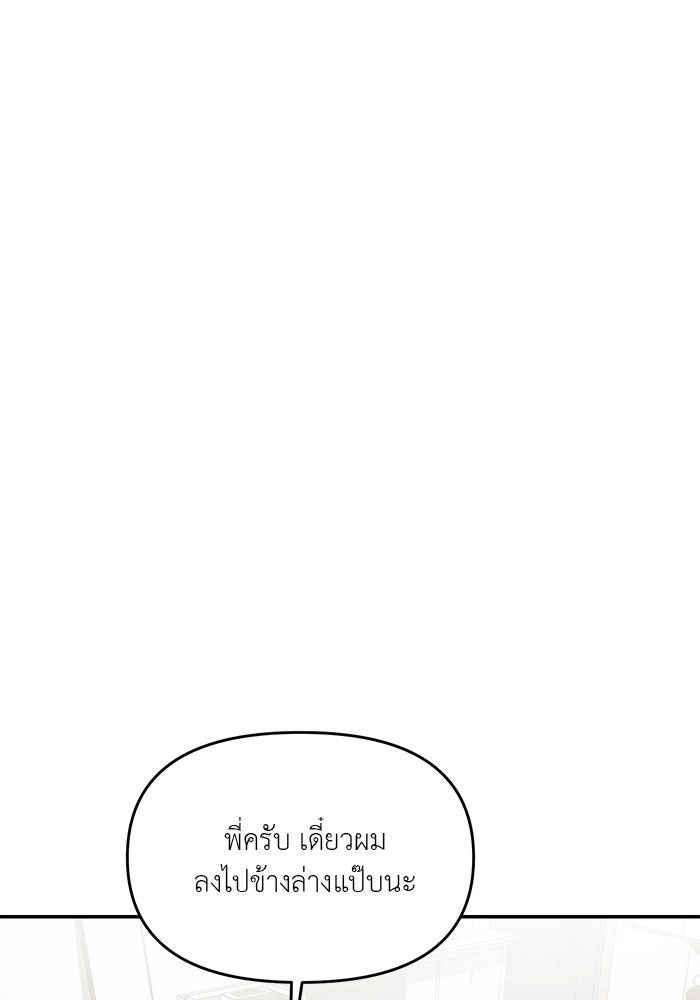 วุ่นนักรักในมหา’ลัย - หน้า 124