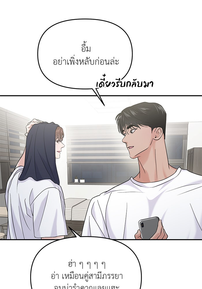 วุ่นนักรักในมหา’ลัย - หน้า 126