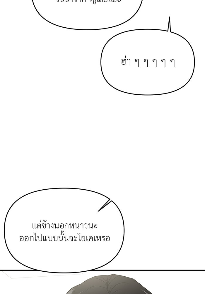 วุ่นนักรักในมหา’ลัย - หน้า 127