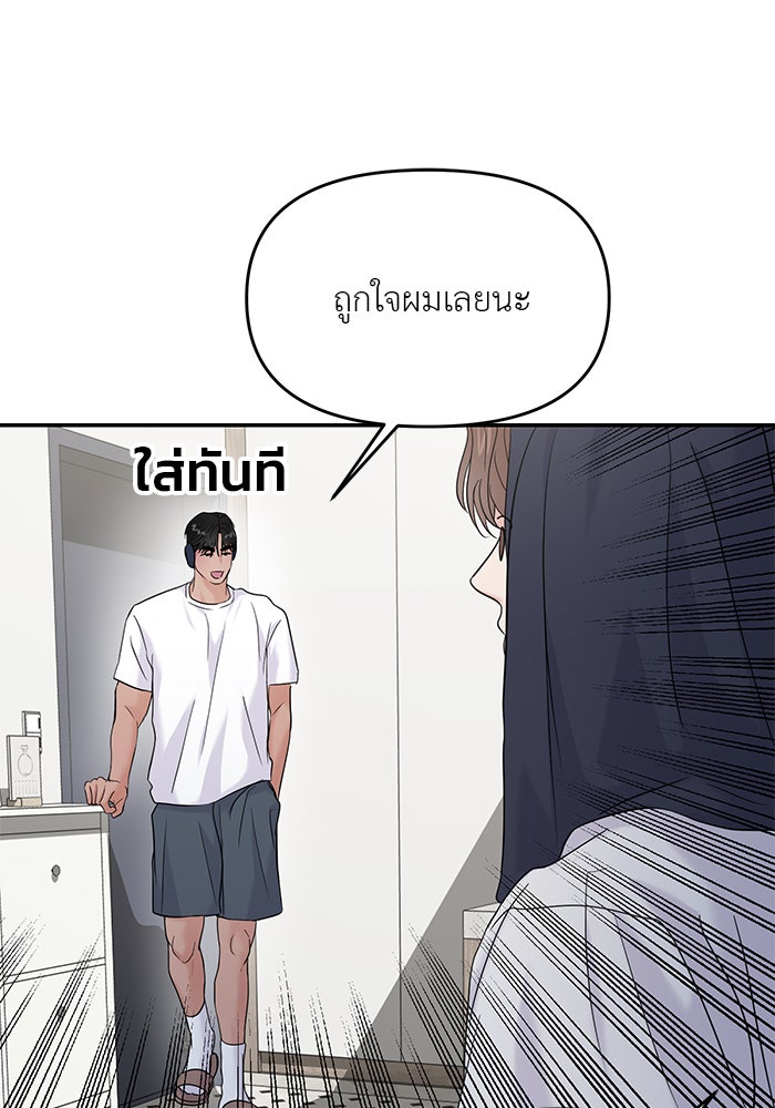 วุ่นนักรักในมหา’ลัย - หน้า 131