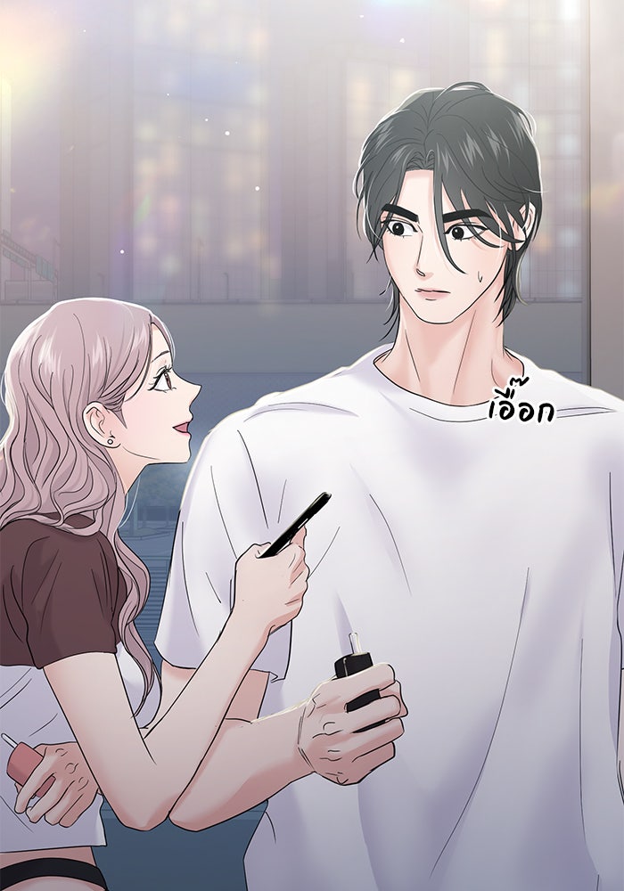 วุ่นนักรักในมหา’ลัย - หน้า 14