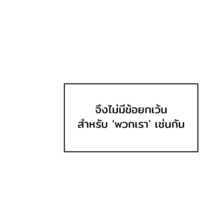 วุ่นนักรักในมหา’ลัย - หน้า 142