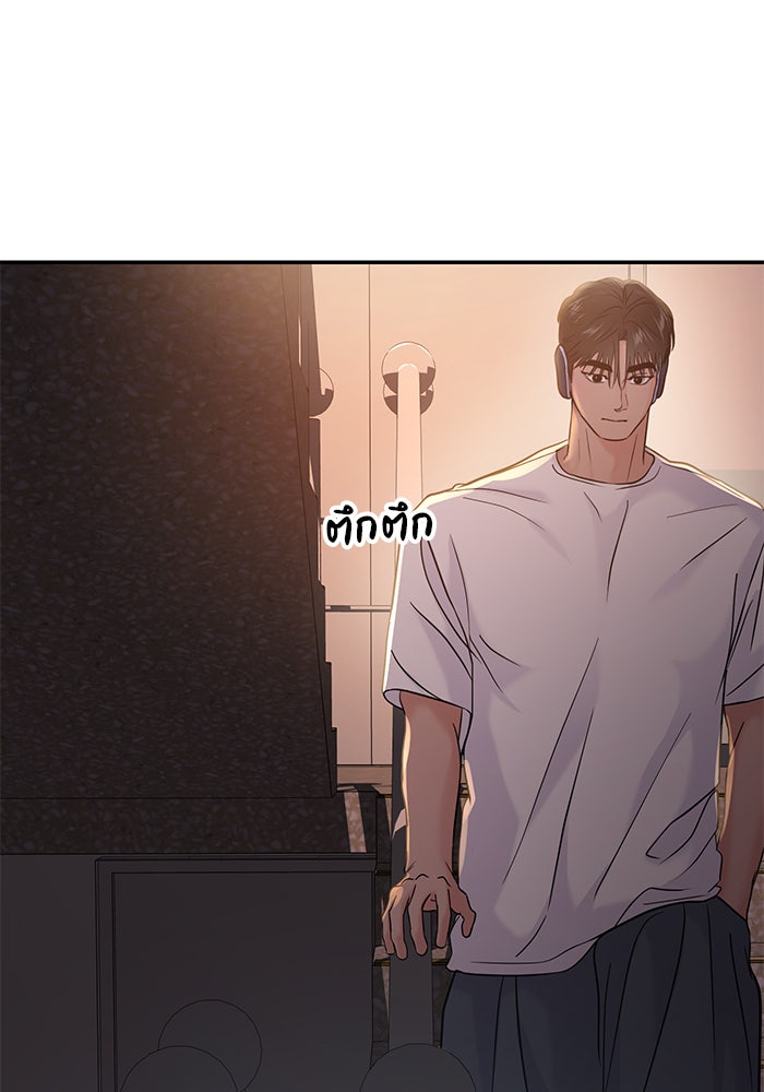 วุ่นนักรักในมหา’ลัย - หน้า 145