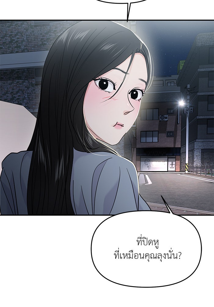 วุ่นนักรักในมหา’ลัย - หน้า 150