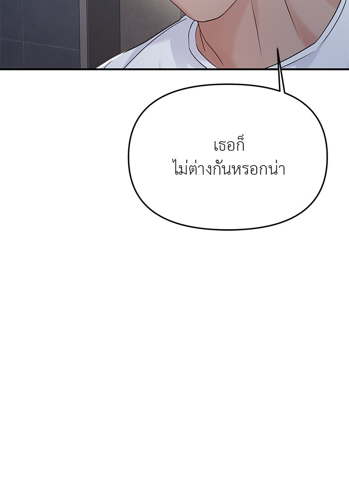 วุ่นนักรักในมหา’ลัย - หน้า 152