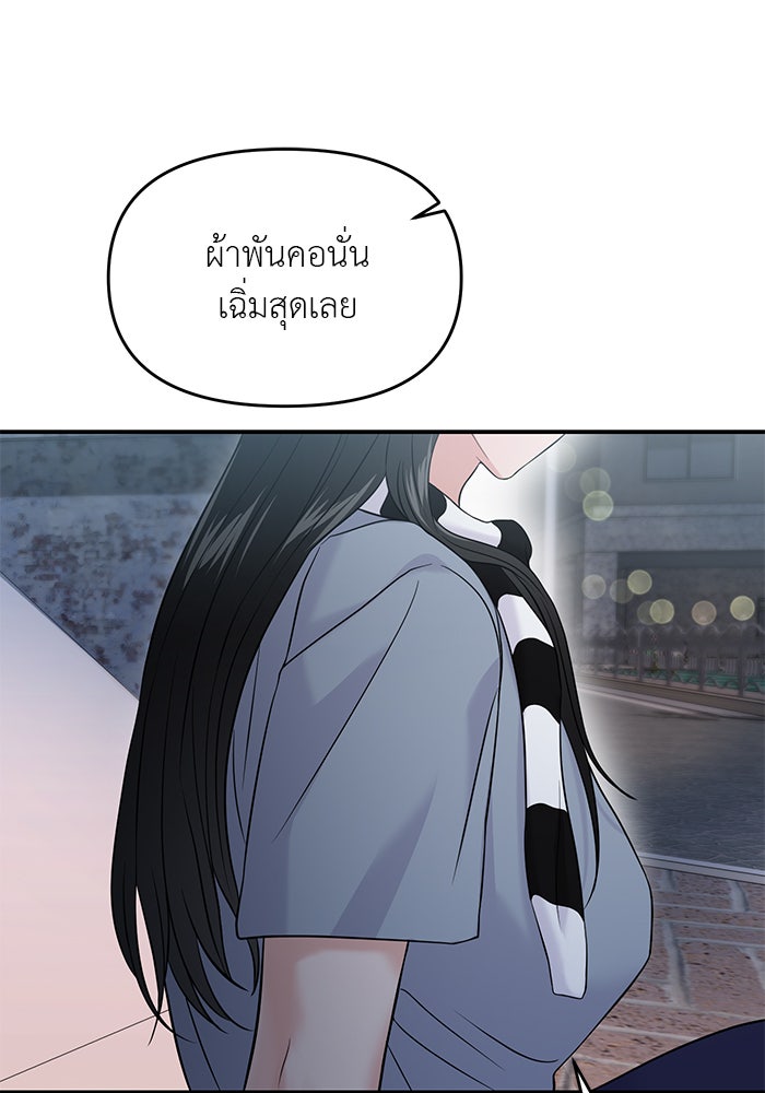 วุ่นนักรักในมหา’ลัย - หน้า 154