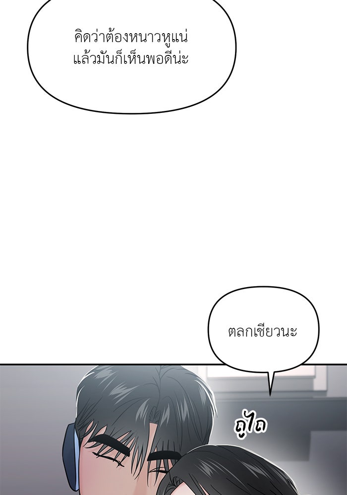 วุ่นนักรักในมหา’ลัย - หน้า 157