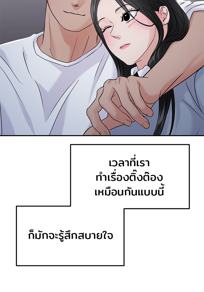 วุ่นนักรักในมหา’ลัย - หน้า 158