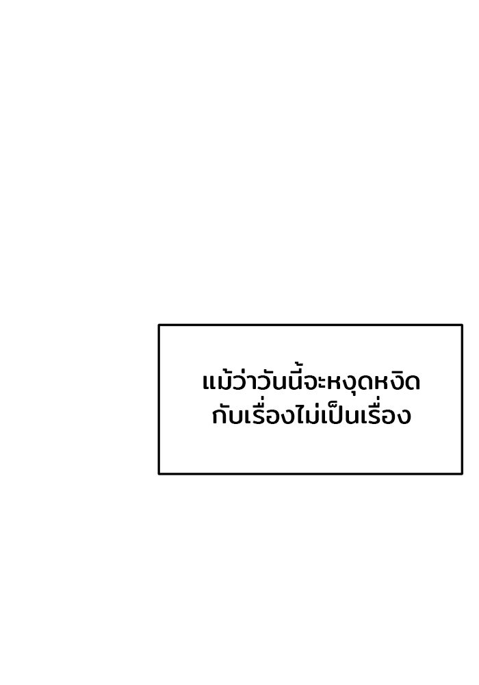 วุ่นนักรักในมหา’ลัย - หน้า 159