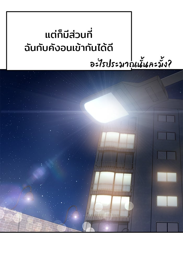 วุ่นนักรักในมหา’ลัย - หน้า 160
