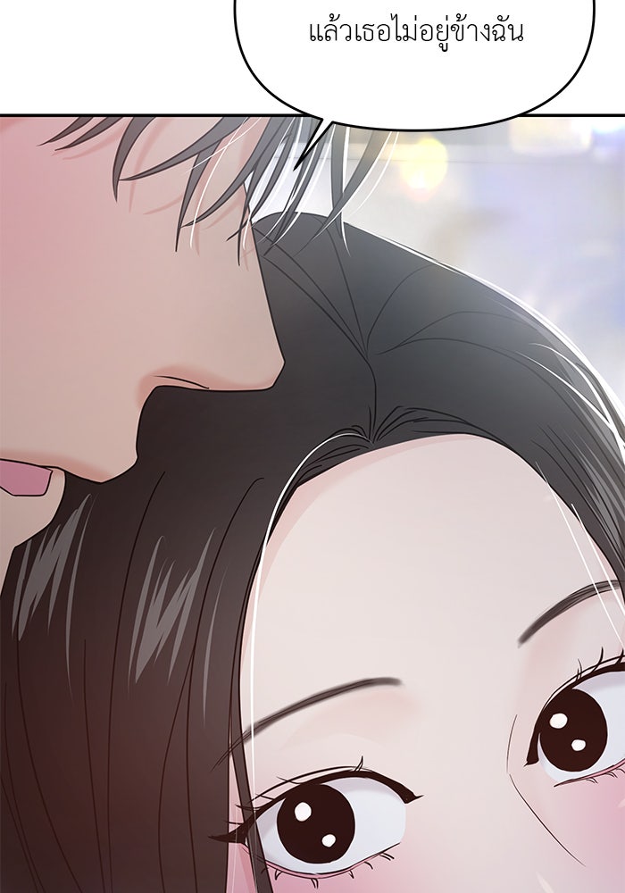 วุ่นนักรักในมหา’ลัย - หน้า 174