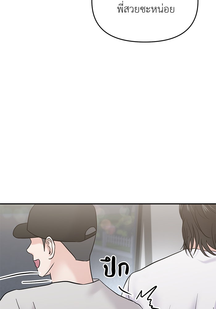 วุ่นนักรักในมหา’ลัย - หน้า 21