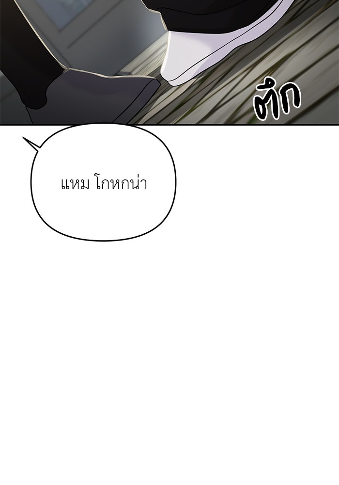 วุ่นนักรักในมหา’ลัย - หน้า 25