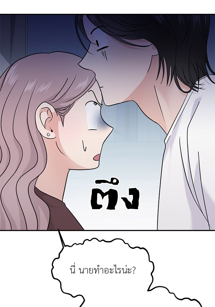 วุ่นนักรักในมหา’ลัย - หน้า 32