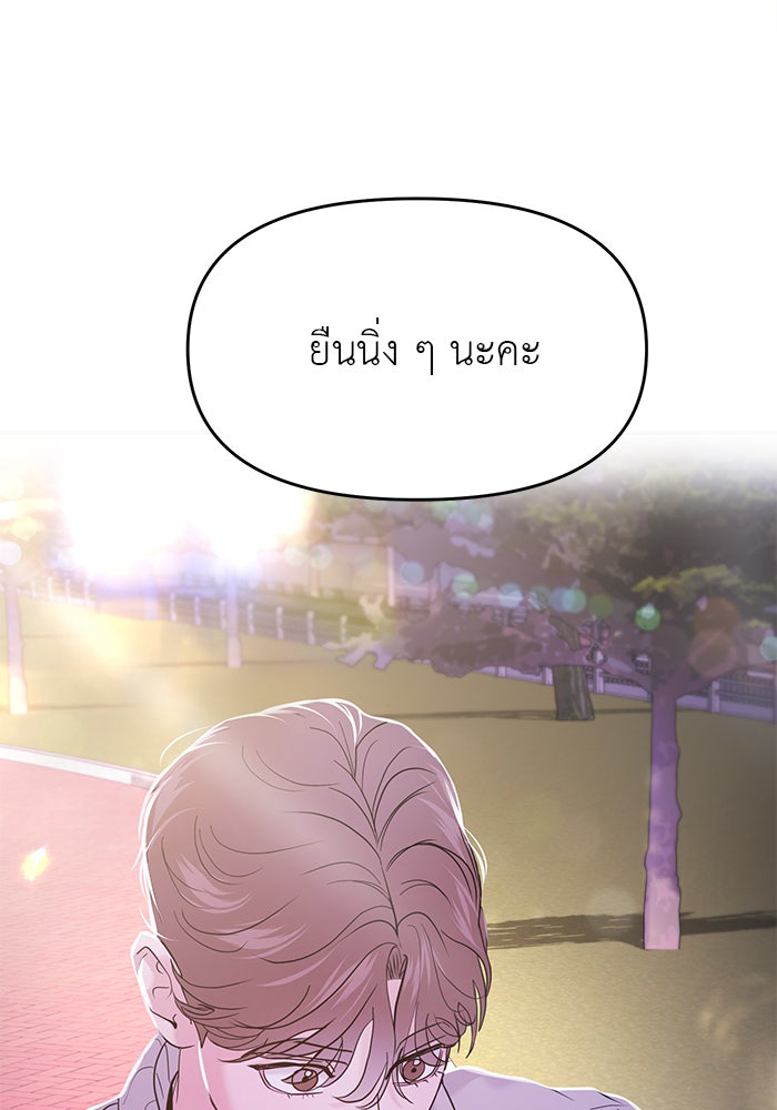 วุ่นนักรักในมหา’ลัย - หน้า 44
