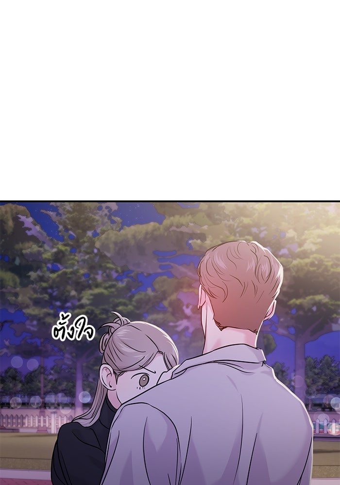 วุ่นนักรักในมหา’ลัย - หน้า 54