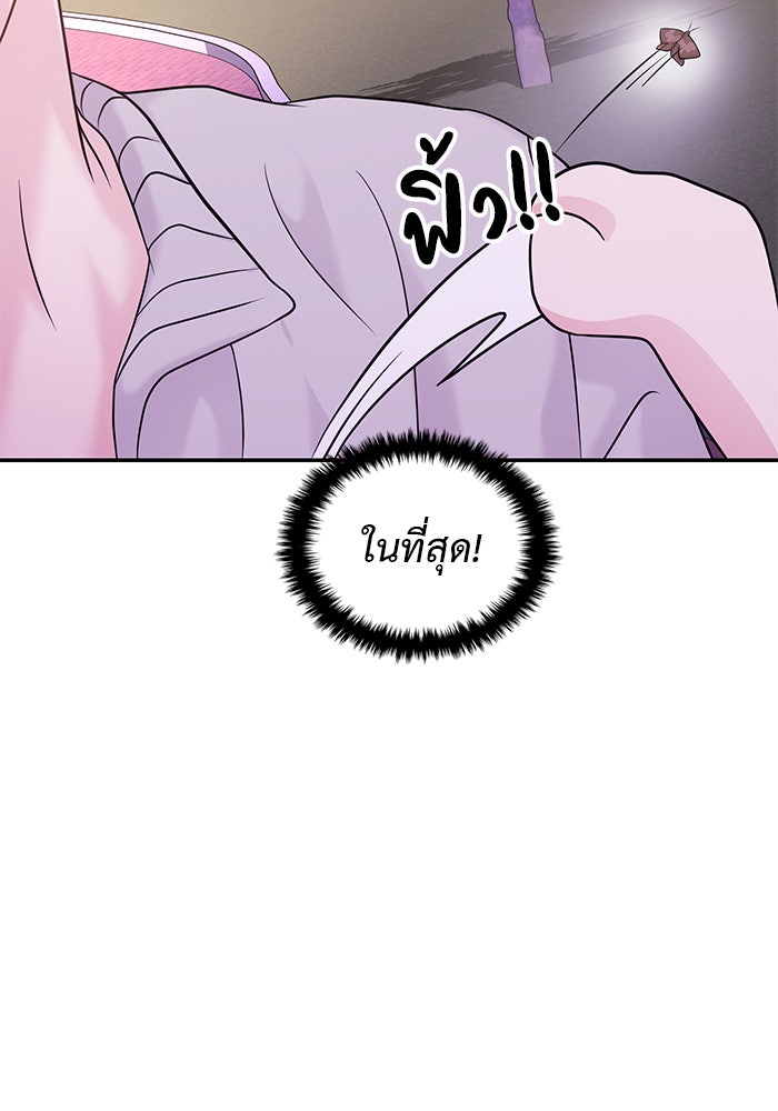 วุ่นนักรักในมหา’ลัย - หน้า 58