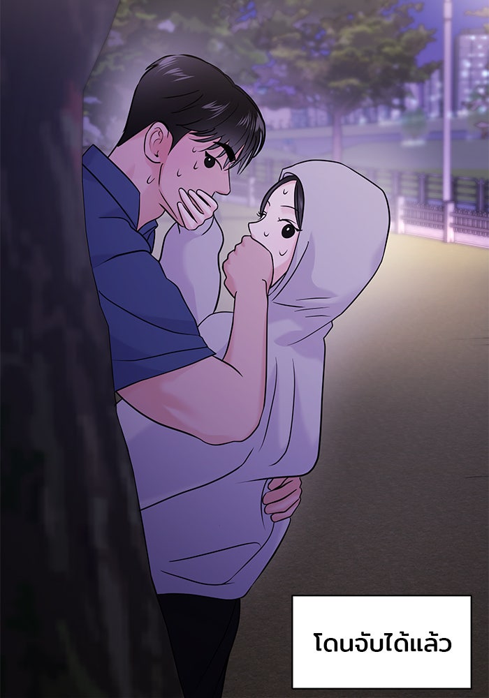 วุ่นนักรักในมหา’ลัย - หน้า 69