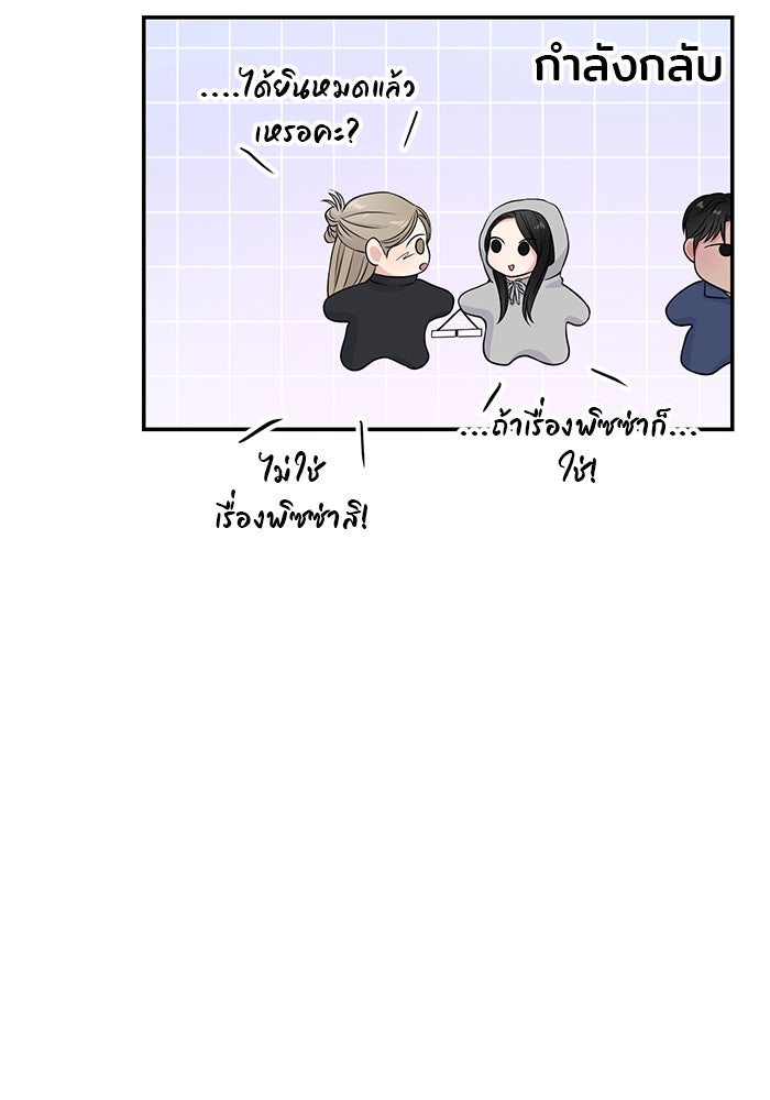 วุ่นนักรักในมหา’ลัย - หน้า 76