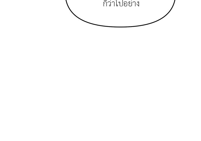วุ่นนักรักในมหา’ลัย - หน้า 86