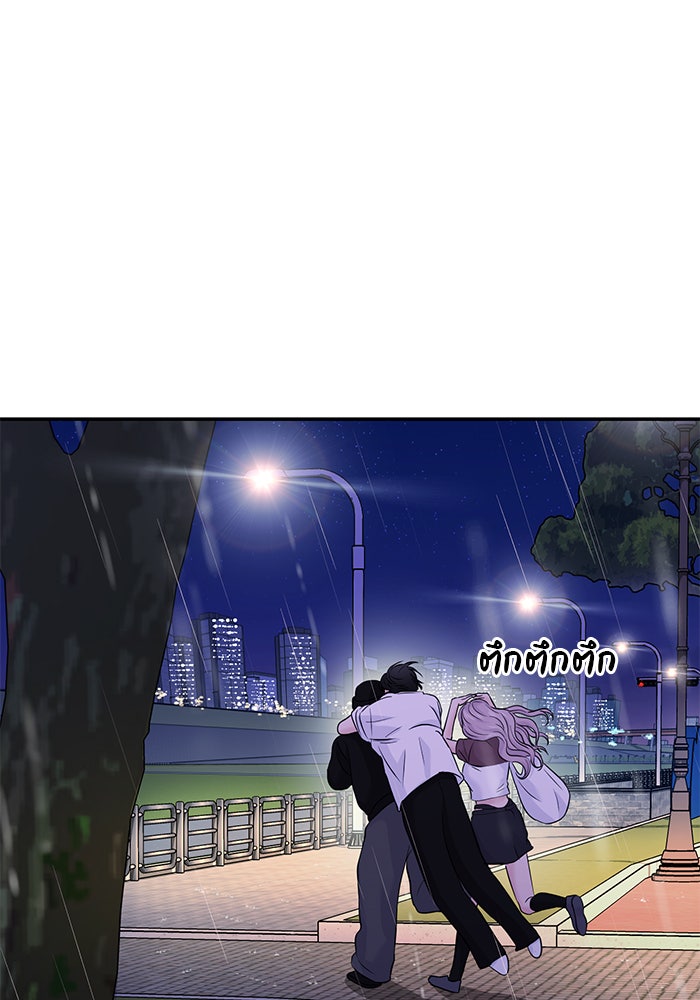 วุ่นนักรักในมหา’ลัย - หน้า 93