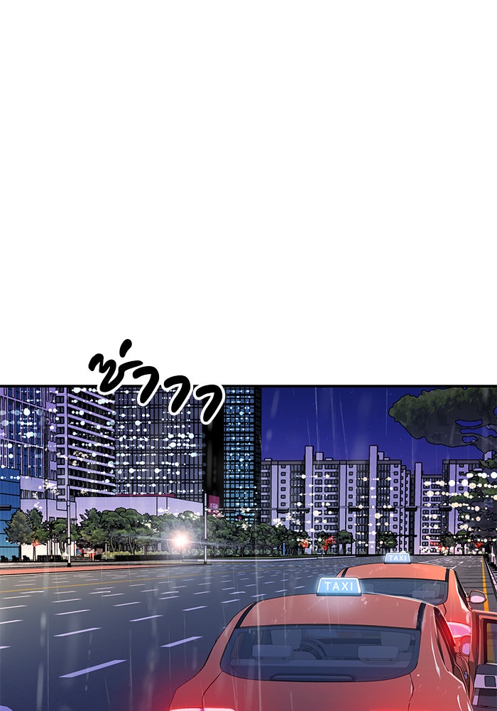 วุ่นนักรักในมหา’ลัย - หน้า 96