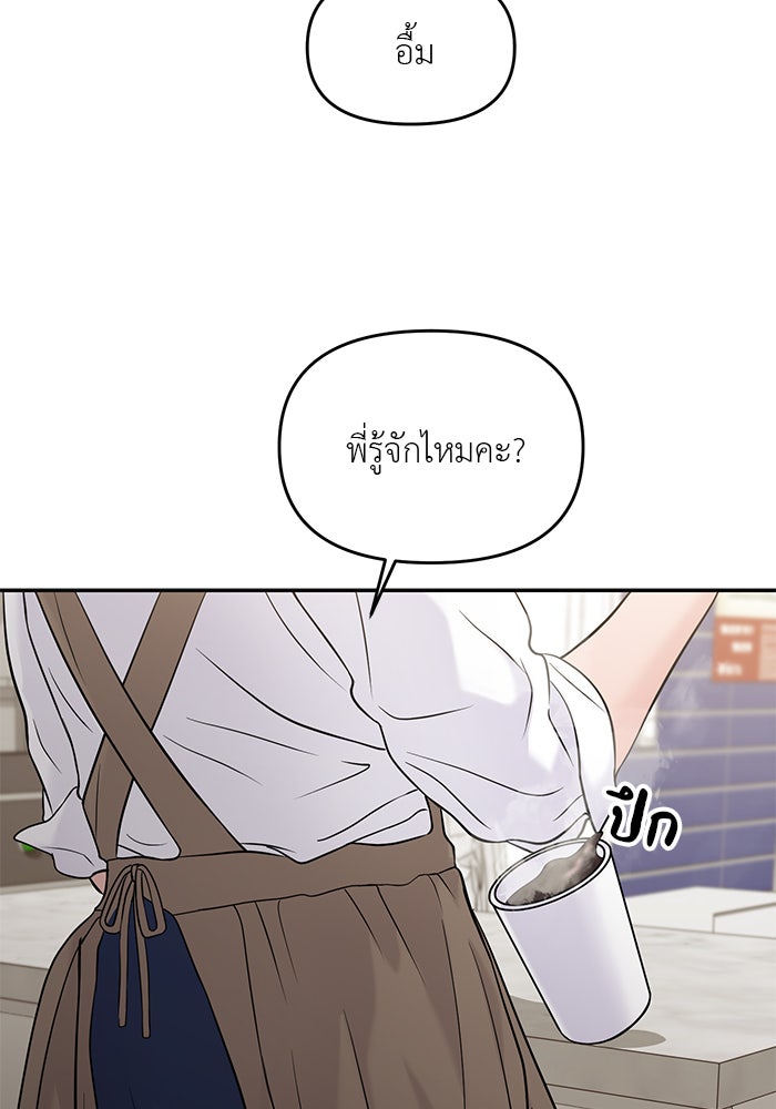 วุ่นนักรักในมหา’ลัย - หน้า 2