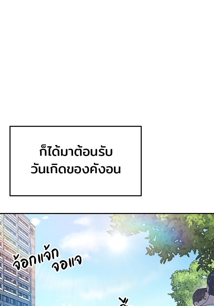 วุ่นนักรักในมหา’ลัย - หน้า 116