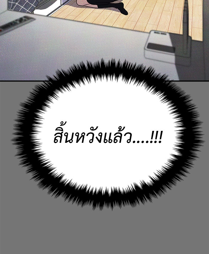 วุ่นนักรักในมหา’ลัย - หน้า 34