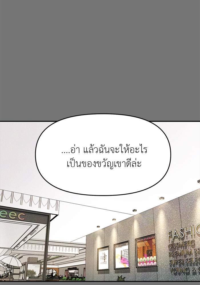 วุ่นนักรักในมหา’ลัย - หน้า 37
