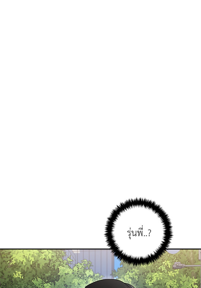 วุ่นนักรักในมหา’ลัย - หน้า 27