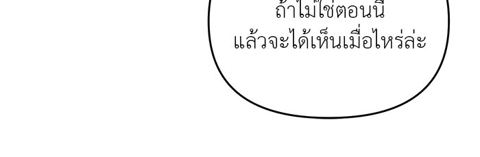 วุ่นนักรักในมหา’ลัย - หน้า 139