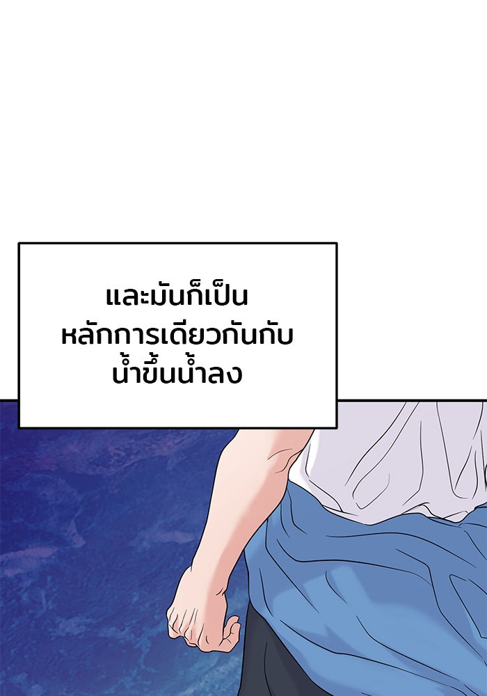 วุ่นนักรักในมหา’ลัย - หน้า 181