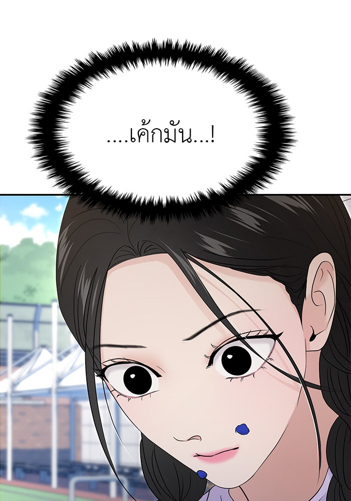วุ่นนักรักในมหา’ลัย - หน้า 61