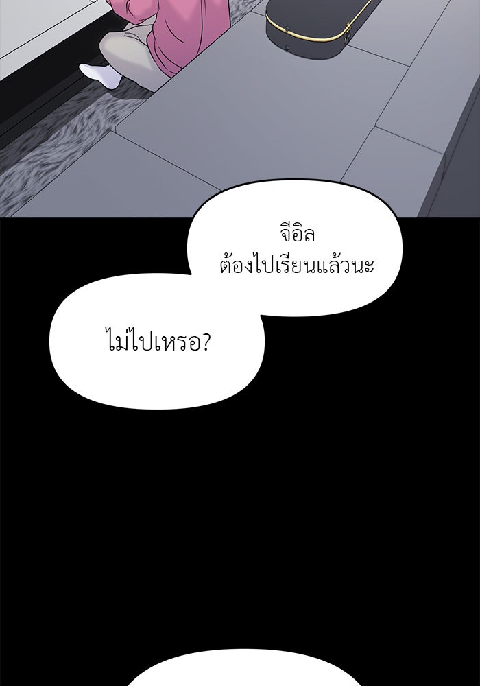 วุ่นนักรักในมหา’ลัย - หน้า 100