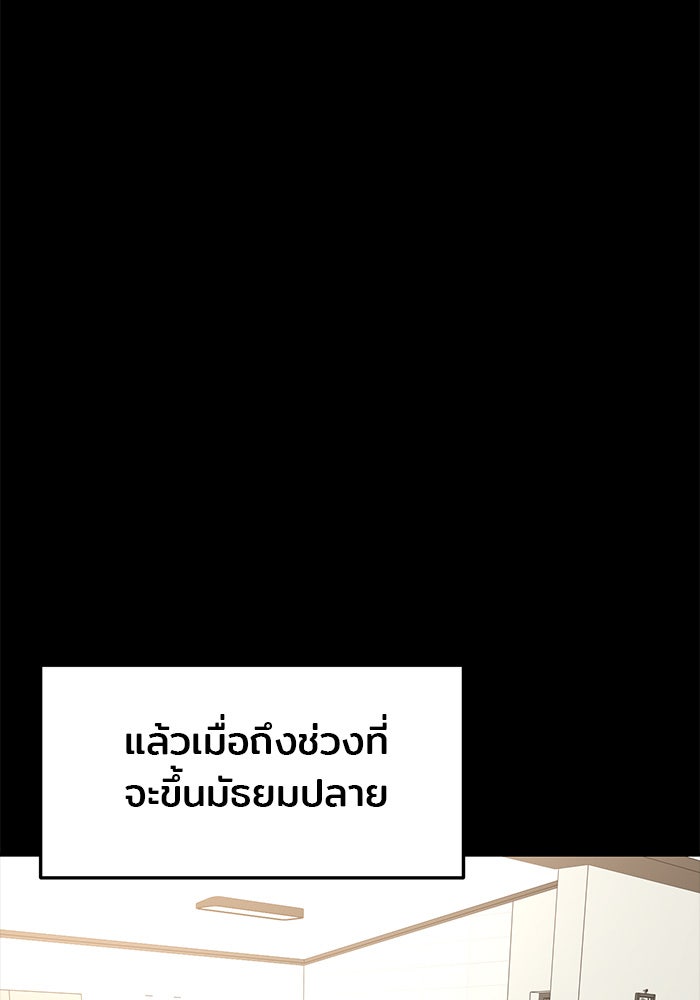 วุ่นนักรักในมหา’ลัย - หน้า 116