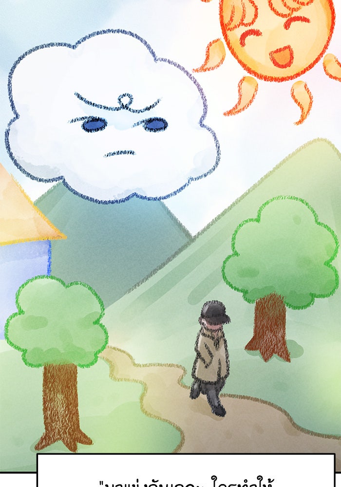 วุ่นนักรักในมหา’ลัย - หน้า 2