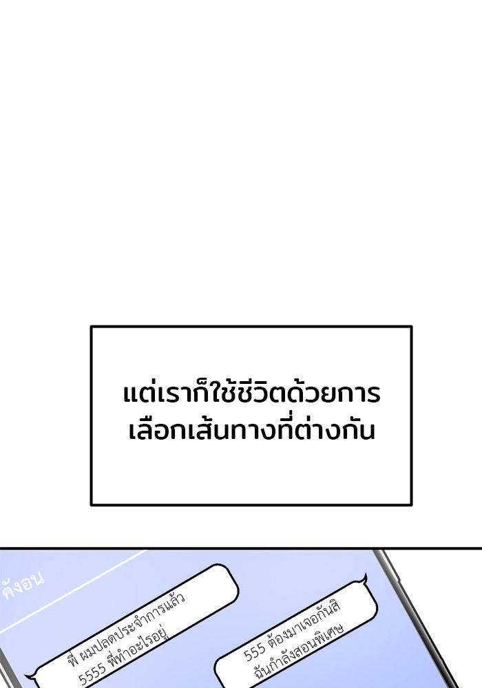 วุ่นนักรักในมหา’ลัย - หน้า 107