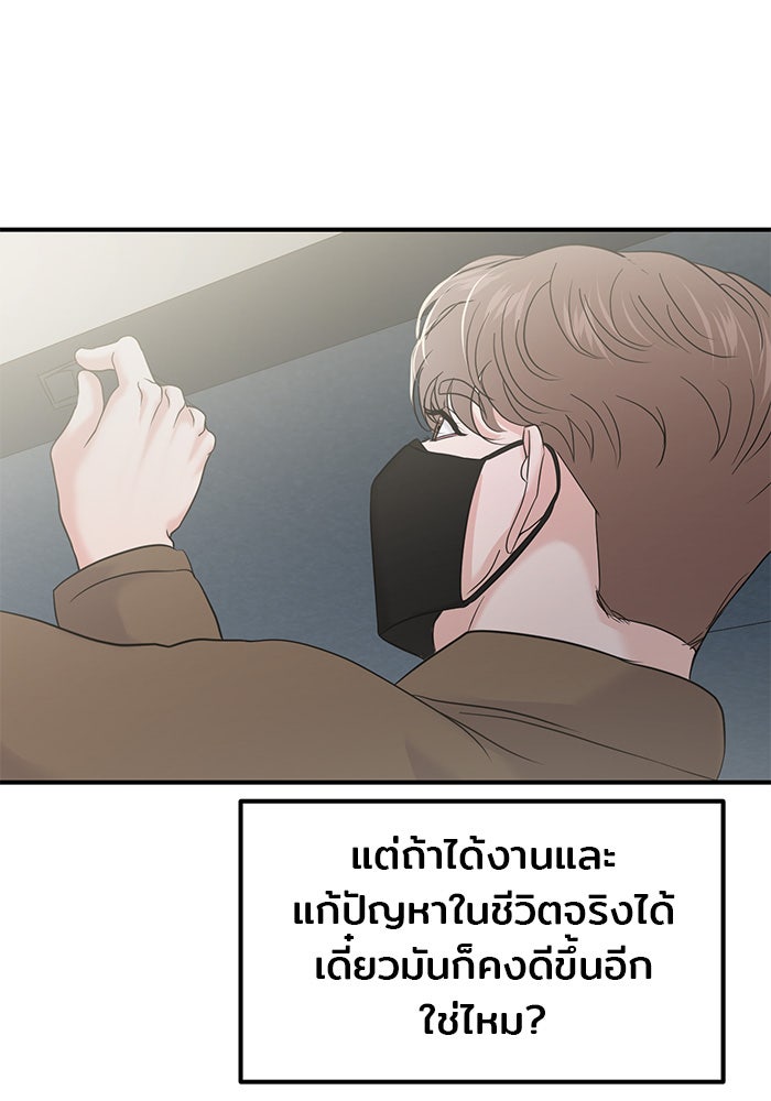 วุ่นนักรักในมหา’ลัย - หน้า 116
