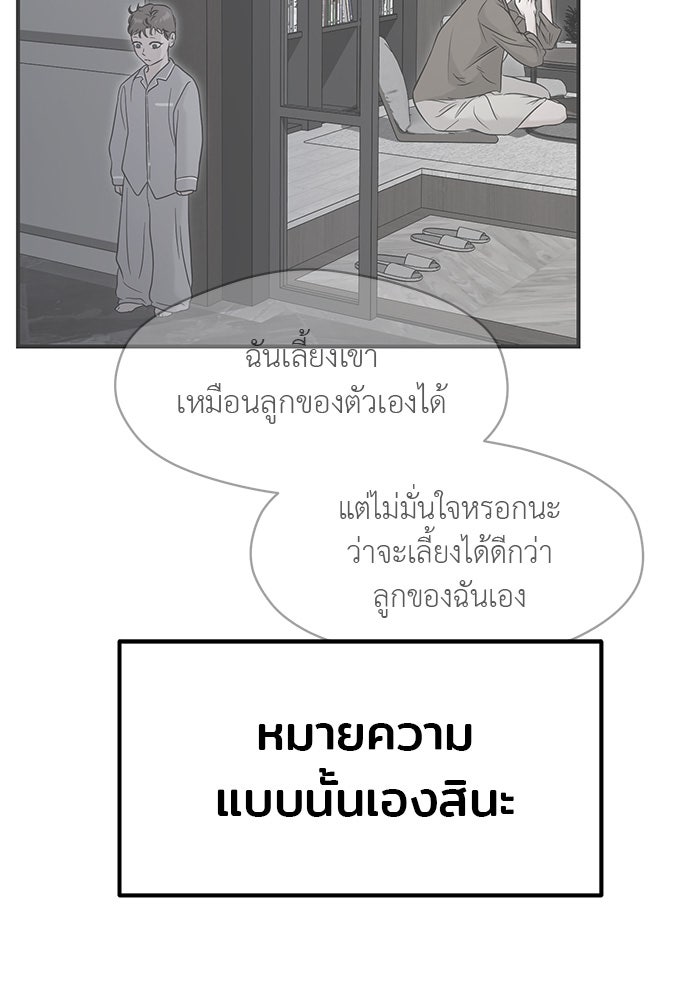วุ่นนักรักในมหา’ลัย - หน้า 2
